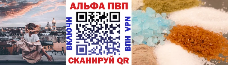 А ПВП кристаллы  как найти   Сенгилей 
