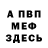 Метадон белоснежный Larry Goodman