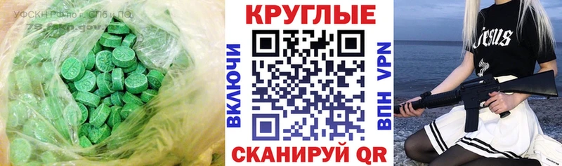 Ecstasy диски  нарко площадка формула  Сенгилей  купить  