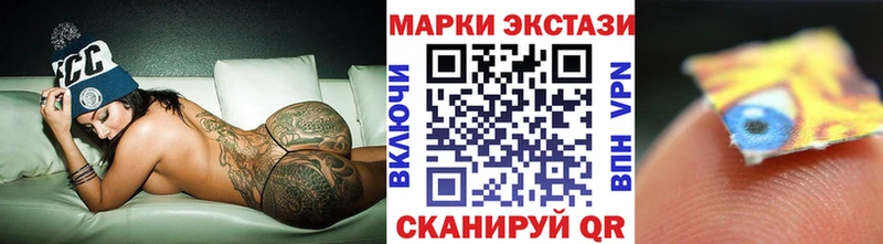 Марки 25I-NBOMe 1500мкг  Сенгилей 